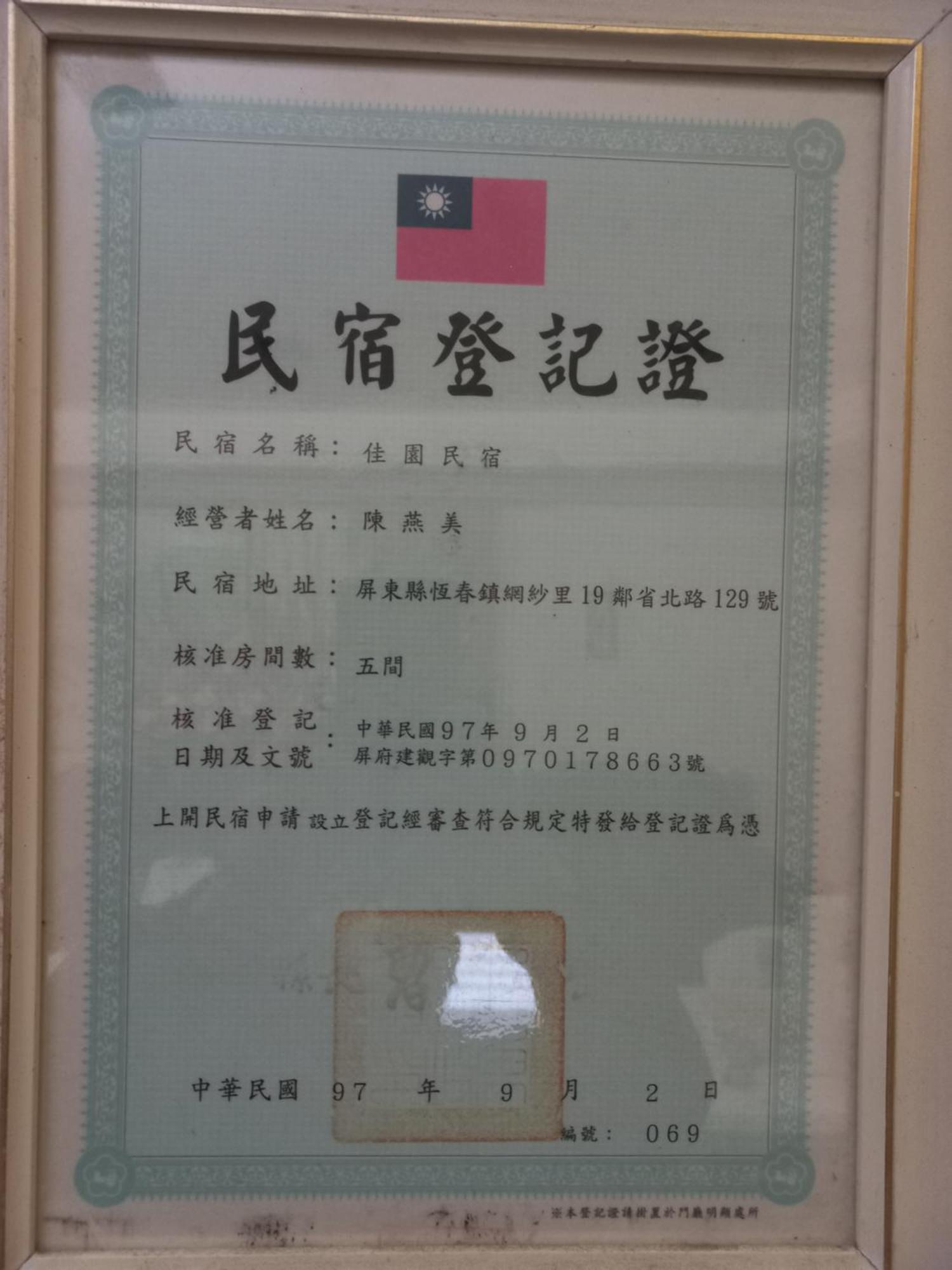 Jia Yuan Homestay Hengchun Exterior photo